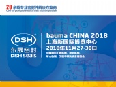 【還有7天】2018 bauma CHINA(上海寶馬展)—東晟密封件公司期待您的到來！