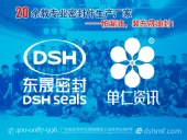 全國牛商爭霸賽的第三場網(wǎng)絡(luò)營銷學(xué)習(xí)大會！東晟密封件
